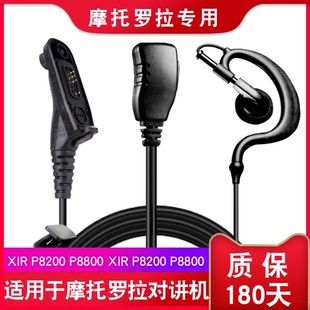 P8268 P8800 GP328D耳麦线耐用 P8200 适配摩托罗拉对讲机耳机XIR