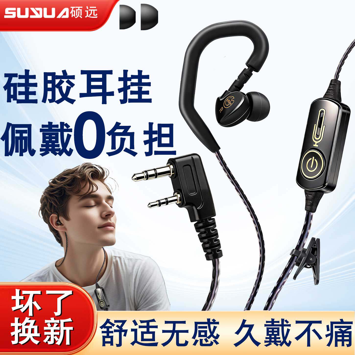 K头通用对讲讲机耳机线舒适无痛软耳挂电话机小耳麦户外入耳式粗