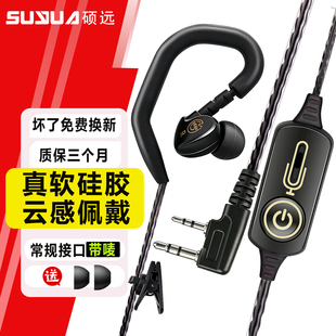 K头通用对讲讲机耳机线舒适无痛软耳挂电话机小耳麦户外入耳式粗