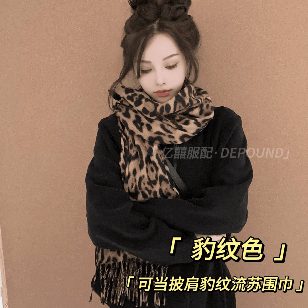 仿羊绒豹纹印花流苏长款围巾百搭