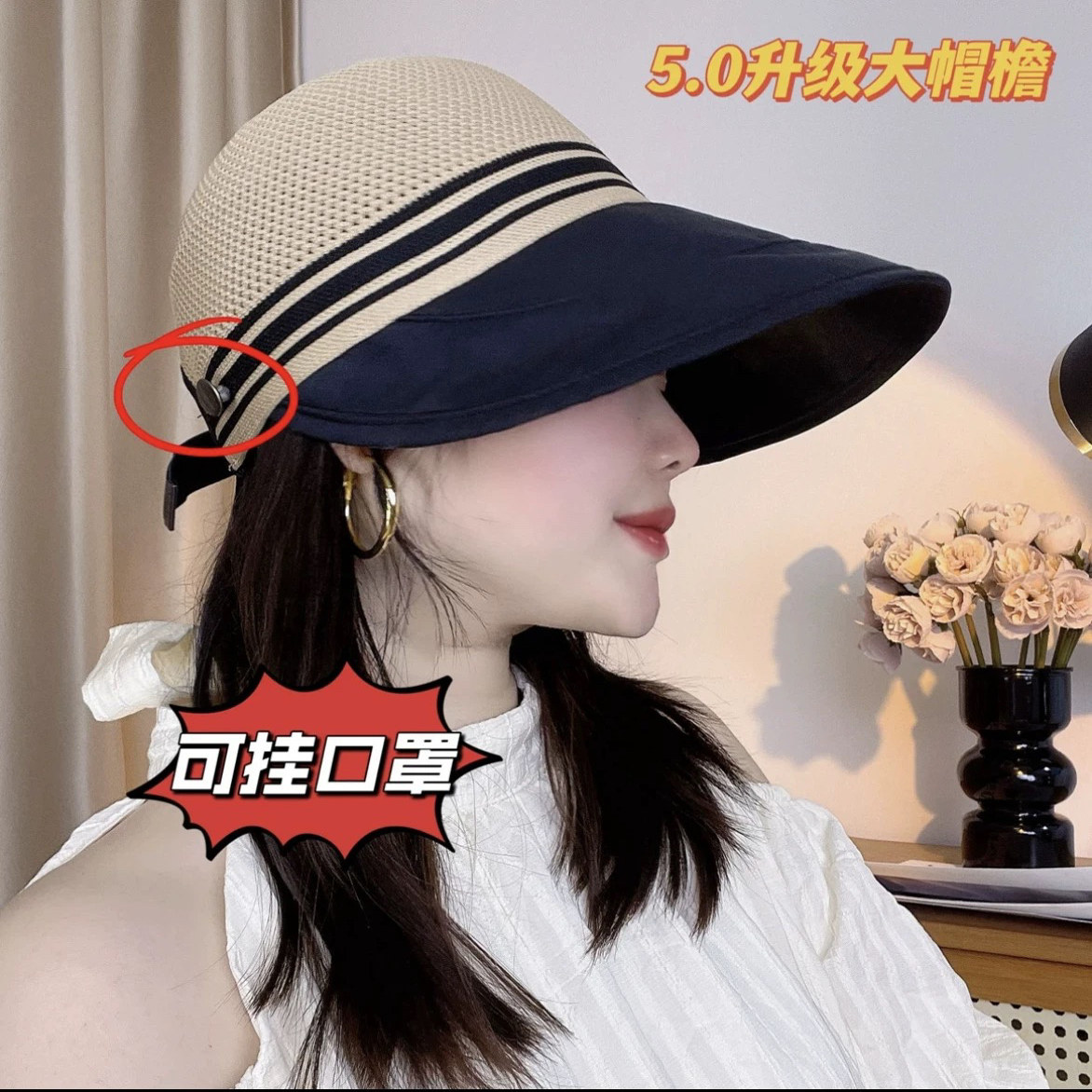 5.0大檐防晒帽子女夏季可挂口罩