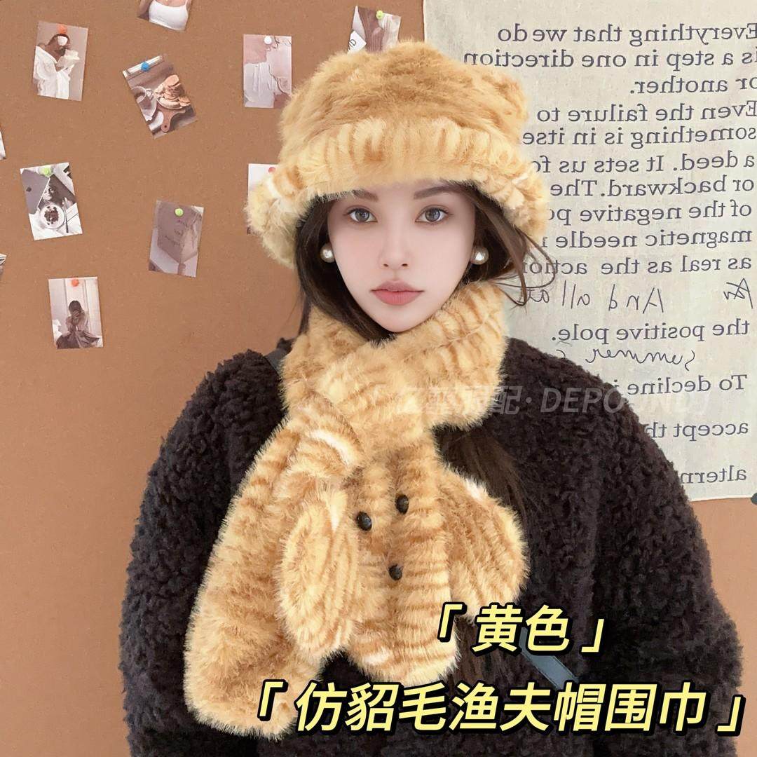 可爱小熊仿貂毛渔夫帽围巾两件套