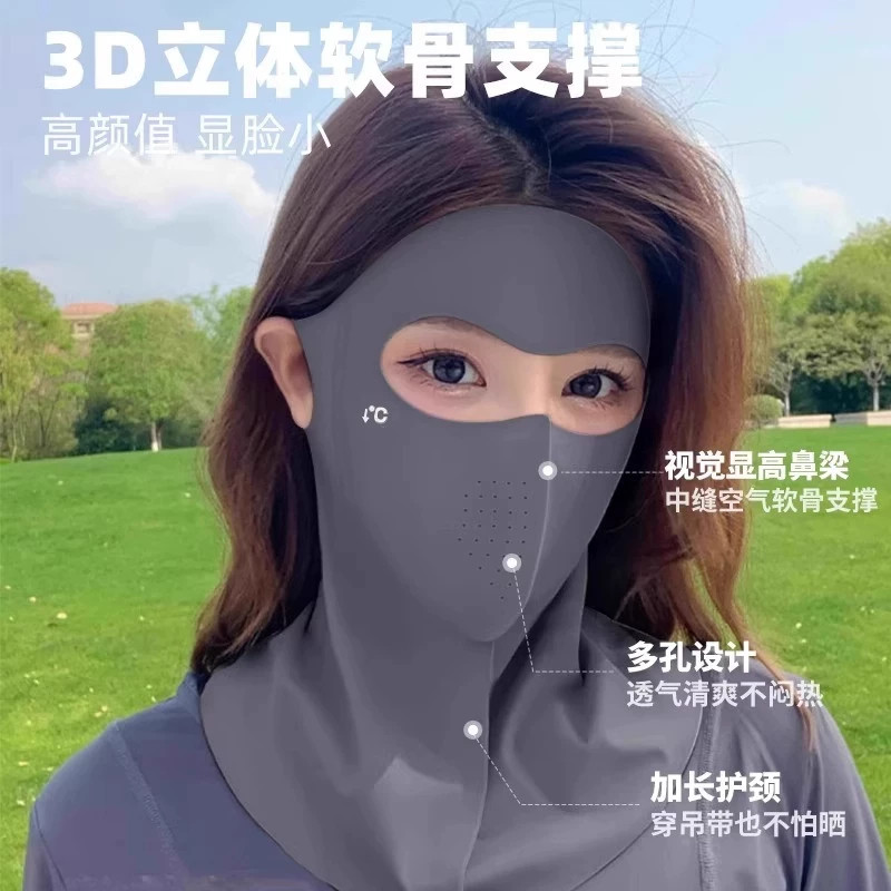 夏季冰薄脸基尼防晒面罩