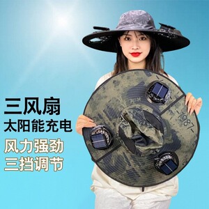 太阳能风扇帽子男女户外大檐防晒帽透气防紫外线遮阳帽登山渔夫帽