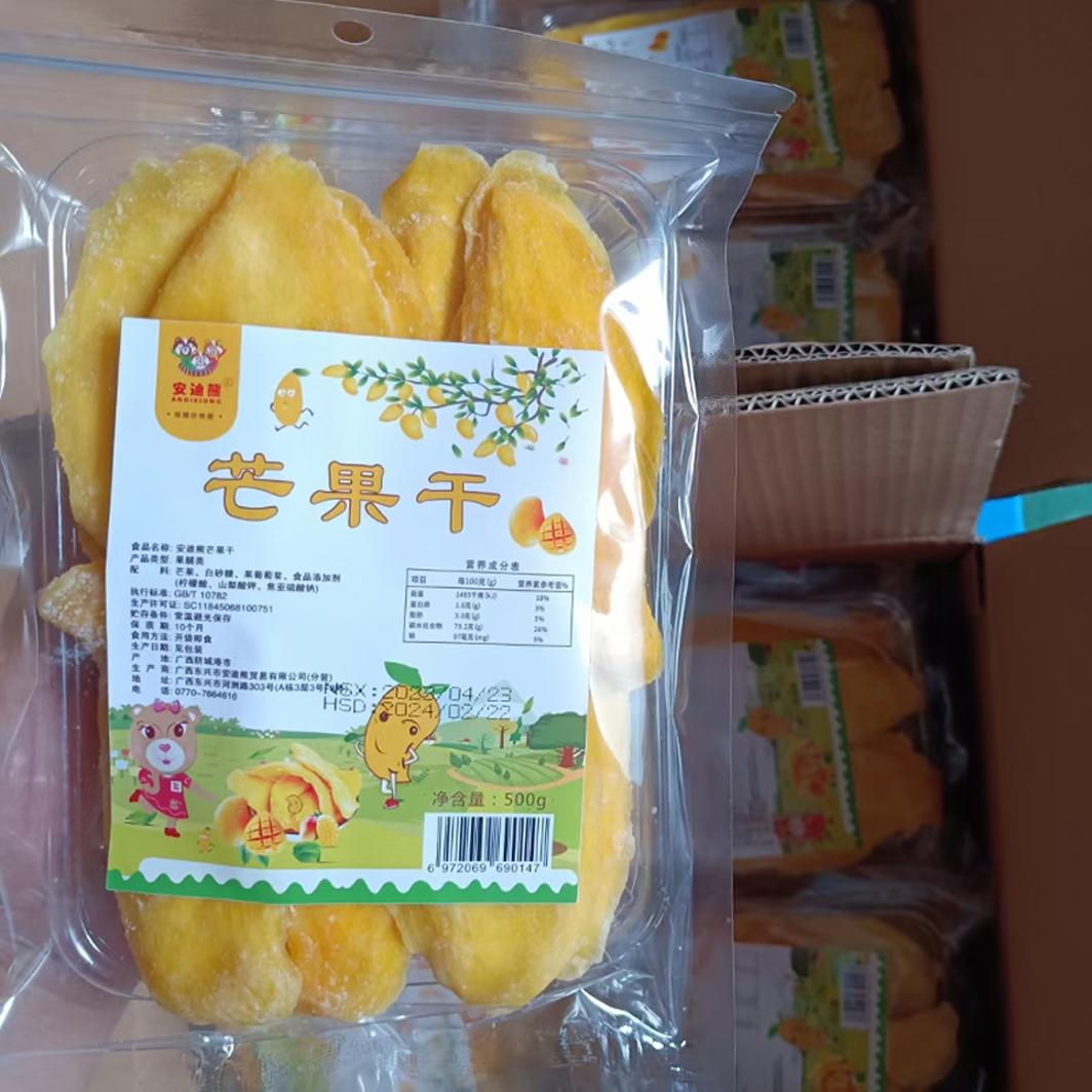 越南进口500克大块芒果干酸甜可口蜜饯水果干果脯零食2袋多省包邮