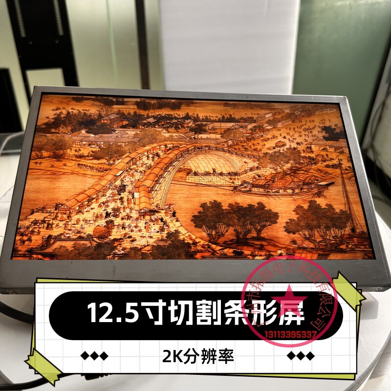 芯拓恒12.5条形屏2k4k5k分辨率高清智能机切割长条屏定制化显示器
