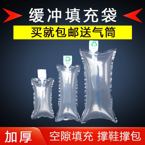 填充袋快递打包缓冲枕头袋填充物防摔气泡袋撑包防震气柱袋充气袋