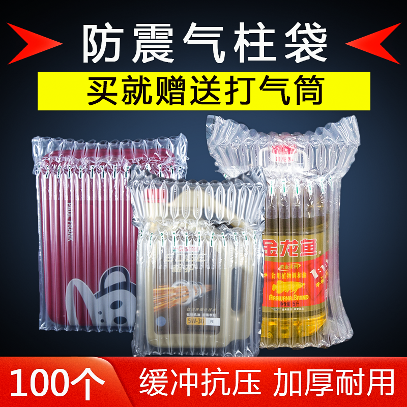 大规格气柱袋快递泡沫打包防震气泡袋缓冲防摔充气气囊袋气泡柱,包装,气柱袋,淘宝优惠券,粉丝福利购,淘宝优惠卷