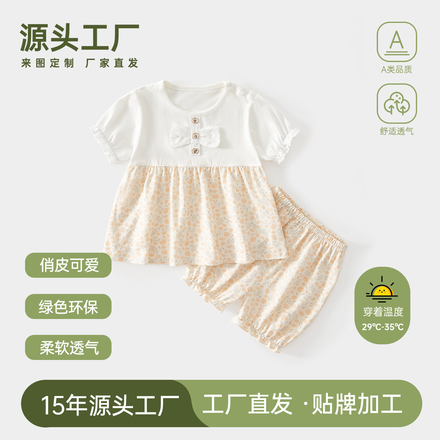 女童夏季纯棉碎花短袖短裤两件套