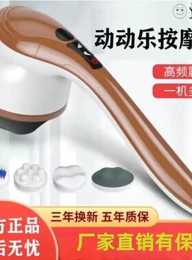 【官方旗舰店】动动乐充电款塑身推脂按摩器按摩仪小恋嘴