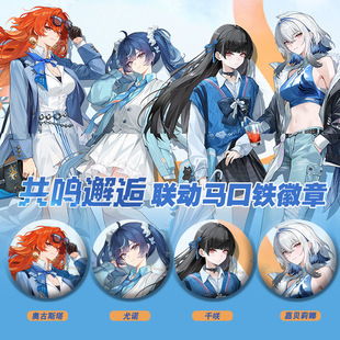 同人谷鸣潮罗森联动同人周边高清镭射票书签58徽章爆款生日礼物