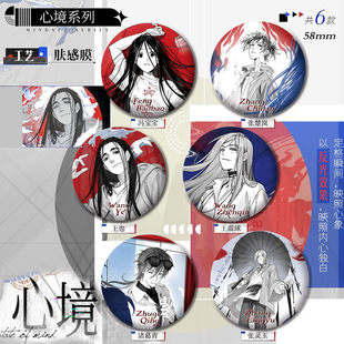 同人谷一人之下周边#心境系列吧唧动漫人物也冯宝宝张楚岚氛围感