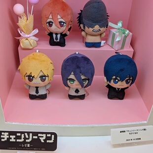 同人谷电锯人Reze篇剧场版周边抓娃娃机蕾塞迷你毛绒玩偶挂件链锯