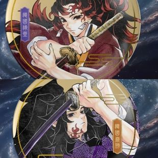 同人谷鬼灭之刃继国兄弟继国缘一继国严胜送朋友礼物朋友收藏吧唧