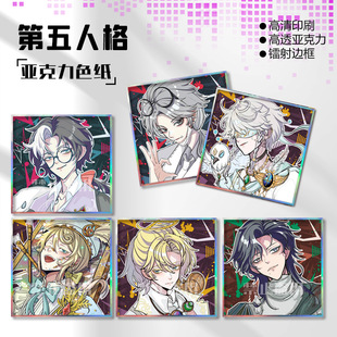 同人谷第五人格亚克力双闪色纸摄影师杰克约瑟夫守墓人镭射明信片