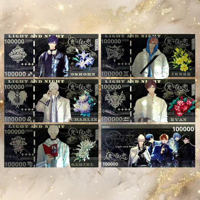 光与夜之恋纪念钞萧逸陆沉齐司礼夏鸣星银色折光卡谷子周边礼品