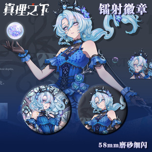 同人谷第五人格周边真理之下全周年渔女徽章自制高颜值谷子立牌