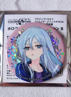 同人谷pjsk宵崎奏knd周边谷子细闪吧唧徽章