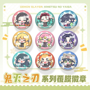 鬼灭之刃周边动漫徽章吧唧 富冈义勇蝴蝶忍无一郎伊之助