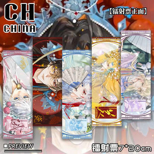 画手授权25新款ch五常国拟瓷英法原创镭射票周边学生收藏礼物