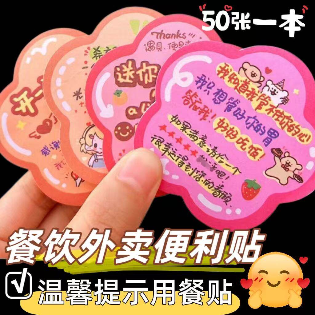 小广告便利贴房产贷款定制logo二维码便签本订做标签贴可粘贴纸