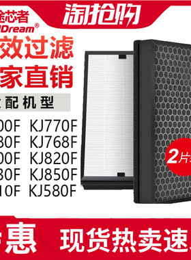 适配IAM空气净化器滤芯800/770/780/580/850/830F过滤网X5静电棉