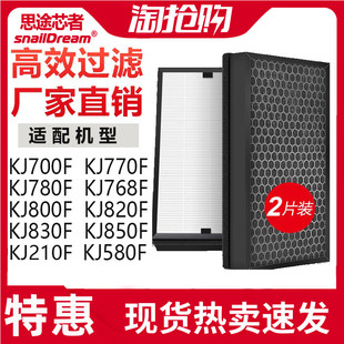 适配IAM空气净化器滤芯800/770/780/580/850/830F过滤网X5静电棉