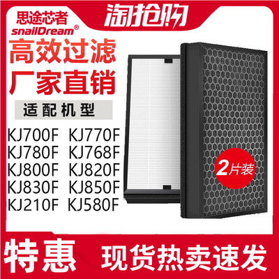 适配IAM空气净化器滤芯800/770/780/580/850/830F过滤网X5静电棉