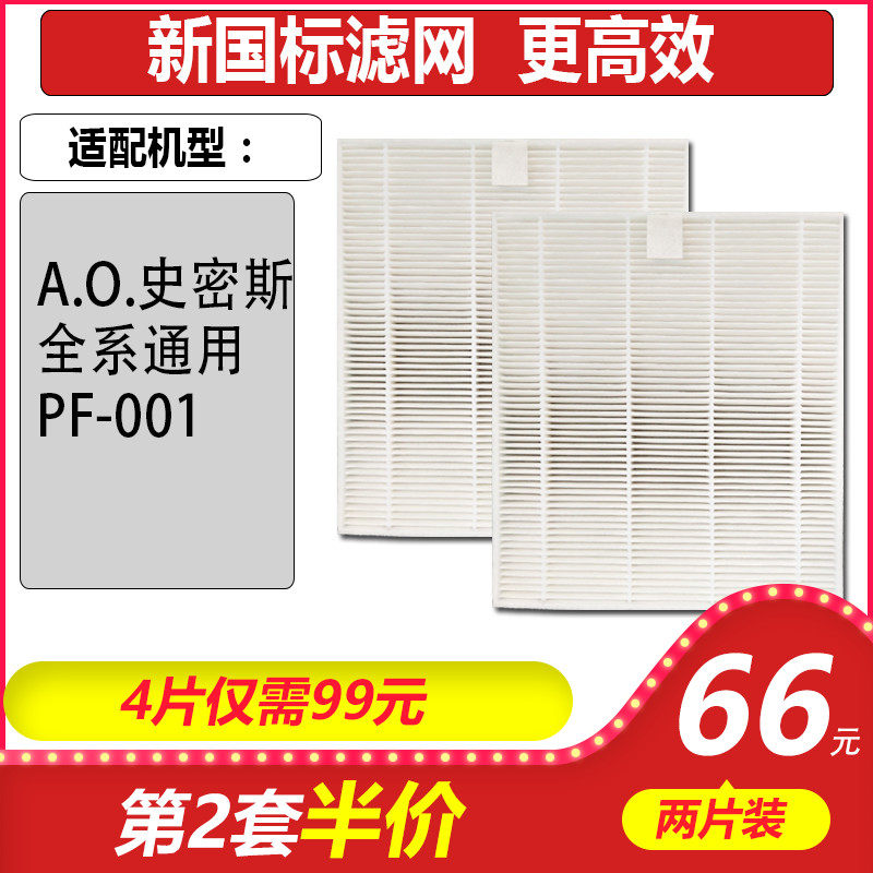 snaildream过滤网适配AO史密斯空气净化器MERV7初滤芯通用PF-001