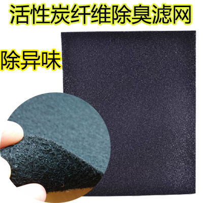 diy除臭空气净化器滤网除PM2.5蜂窝活性炭滤网大金纤维过滤棉熊津 - 封面
