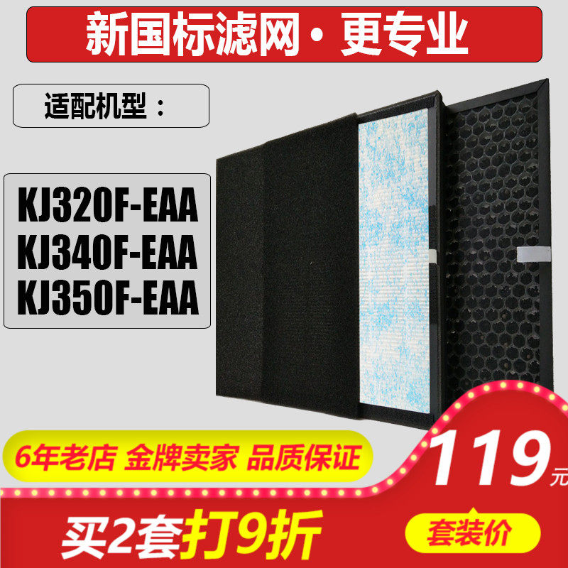 适配海尔空气净化器KJ320F/KJ340F/KJ350F-EAA过滤网300F-HCA滤芯