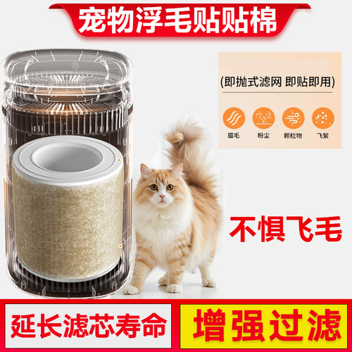 霍尼韦尔净化器滤芯初效滤网