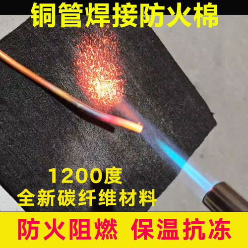 焊接防火耐高温隔热棉保温阻燃棉