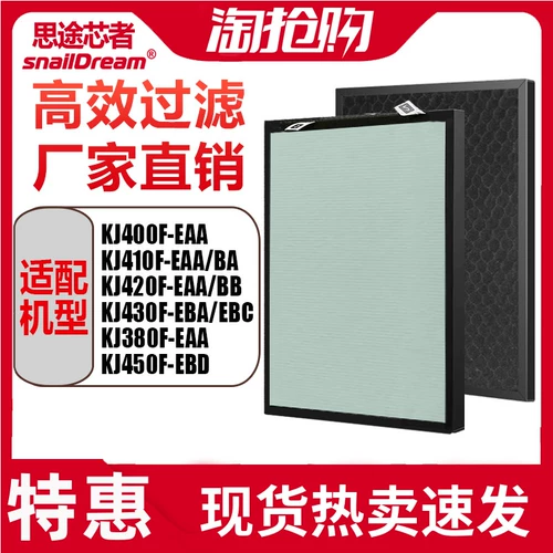 Адаптирован к Haier Air Purefier KJ420F-EAA 410 400 380 KJ430/Элемент фильтра фильтра EBC EBC