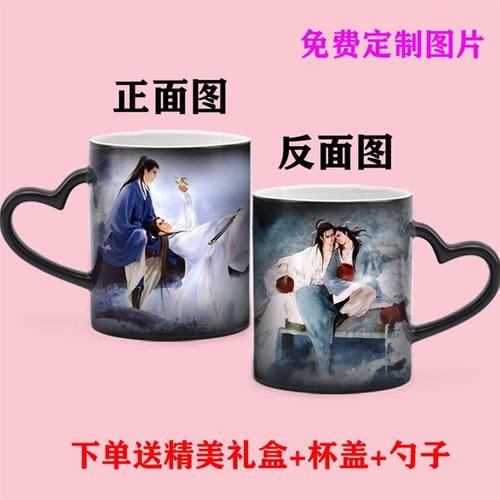 猫鼠动漫杯子御猫展昭锦毛鼠白玉堂周边水杯发图定制变色星空杯