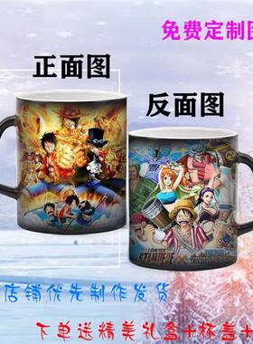 海贼王变色水杯蒙奇·D·路飞火拳·艾斯来图定制星空马克杯陶瓷?