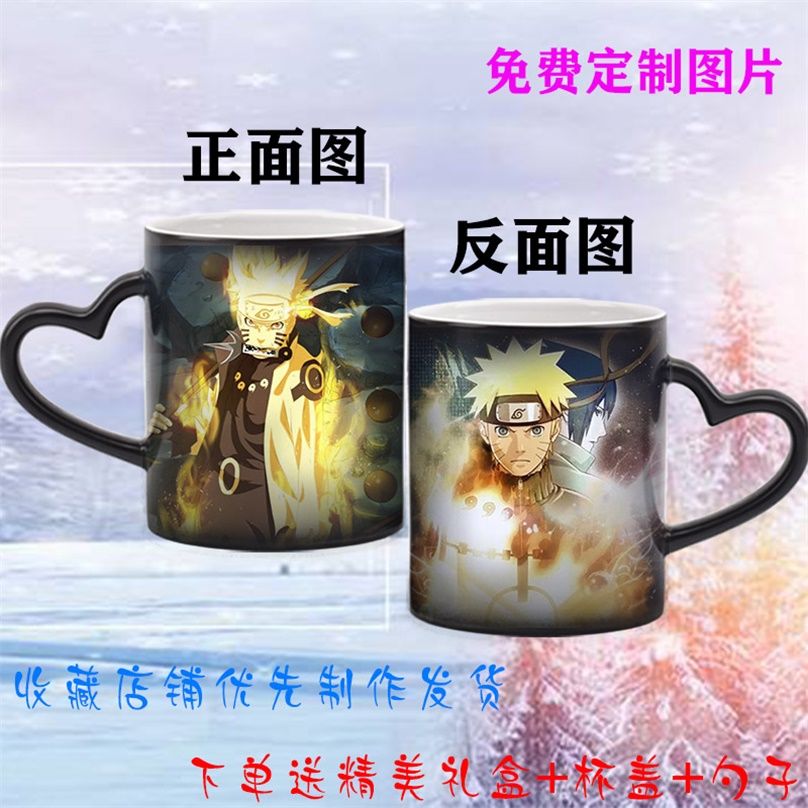 火影忍者变色水杯鸣人佐助卡卡
