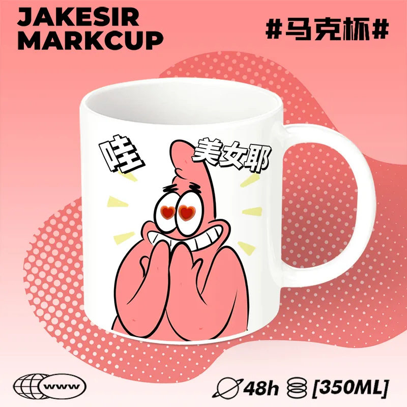 派大星可爱表情陶瓷马克杯早餐勺子情侣咖啡茶杯办公水杯生日礼物