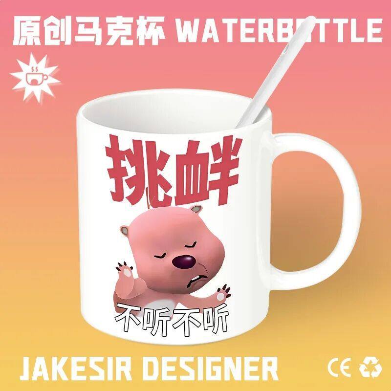 loopy有你超甜之可爱一身反骨小粉狸海狸露比马克杯