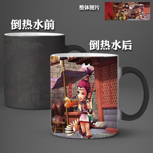 梦幻西游周边卡通陶瓷加热变色马克杯办公室家用办公茶杯水杯