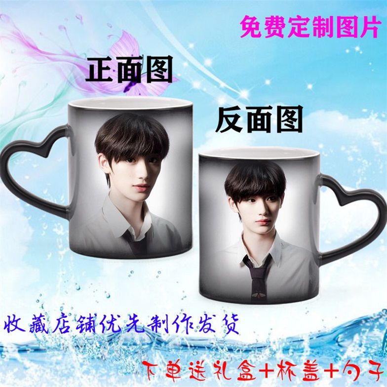 丁程鑫水杯星空变色马克杯tnt时代少年团周边定制陶瓷杯子