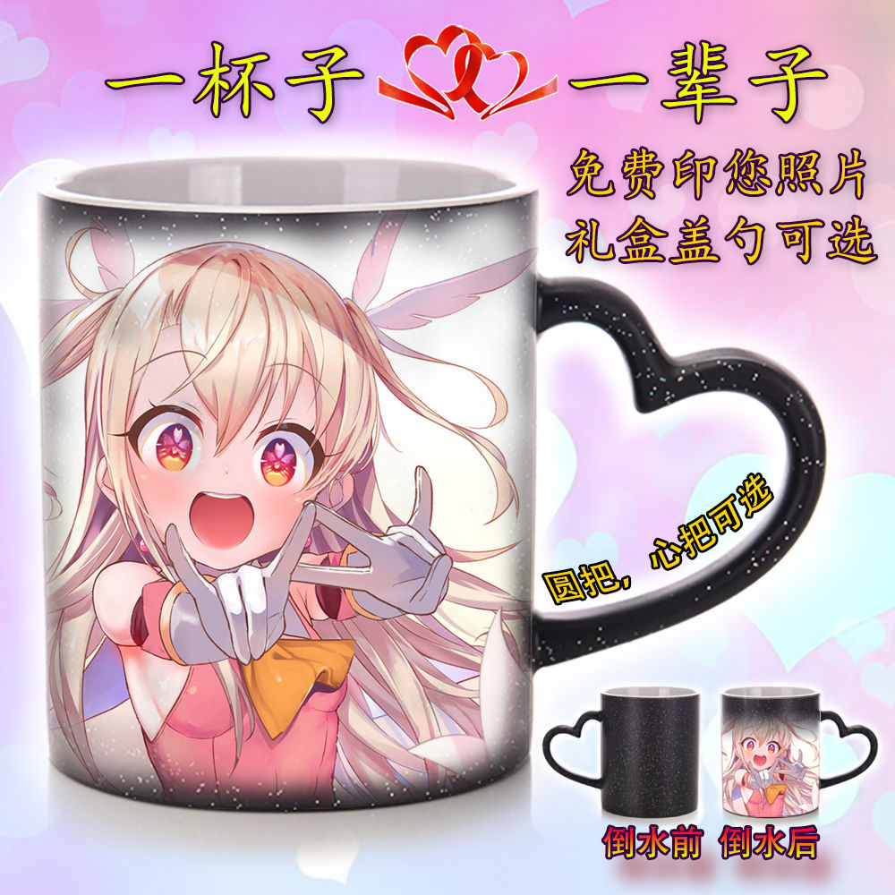 魔法少女伊莉雅动漫马克杯二次元定制变色陶瓷杯子情侣礼物带盖勺