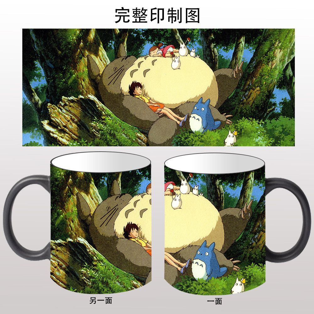 宫崎骏动漫龙猫水杯子 二次元周边变色马克杯校园学生个性情侣杯