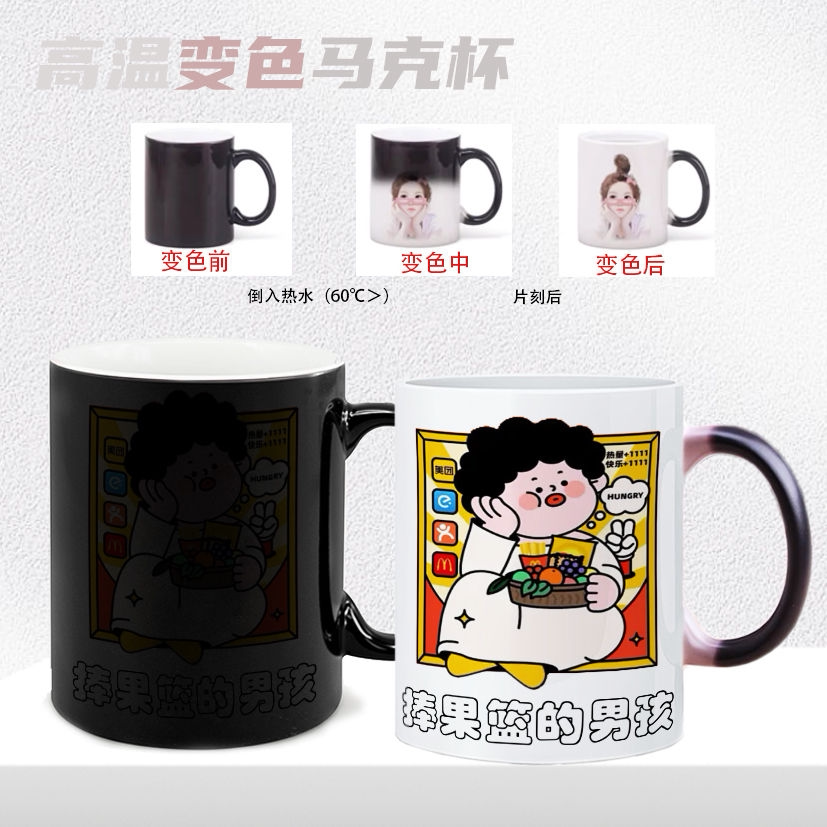 加热变色喝水杯子趣味名人卡通咖啡杯创意礼物搞笑桌面摆件牛奶杯