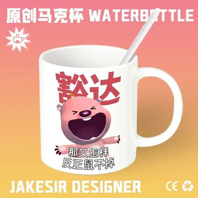 粉红河狸 loopy露比可爱陶瓷喝水杯子搞笑表情包马克杯
