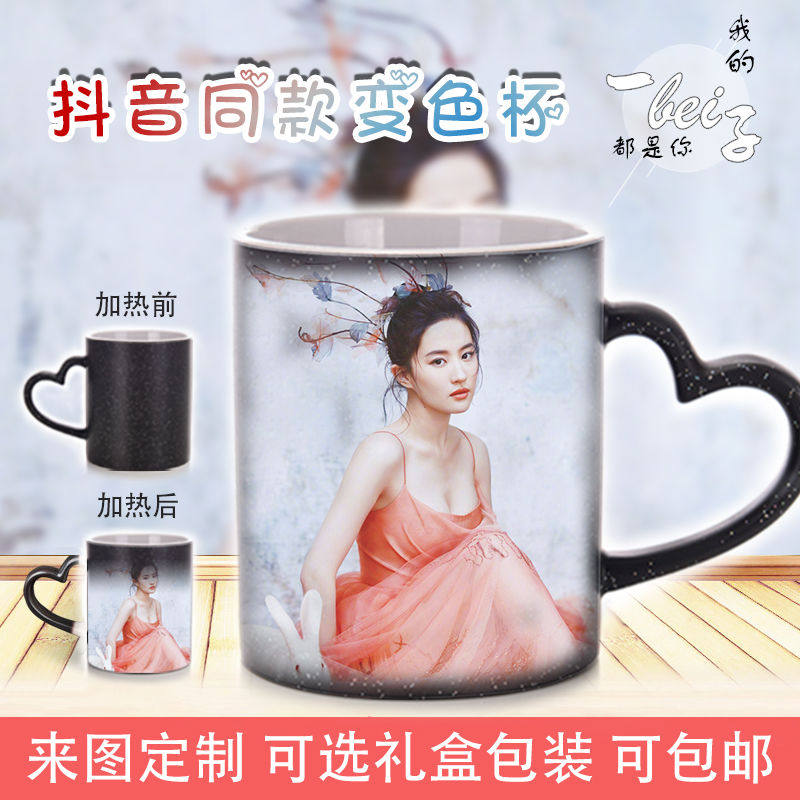 刘亦菲水杯热水变色高清定制陶瓷杯子马克杯带勺盖送男女生日礼物