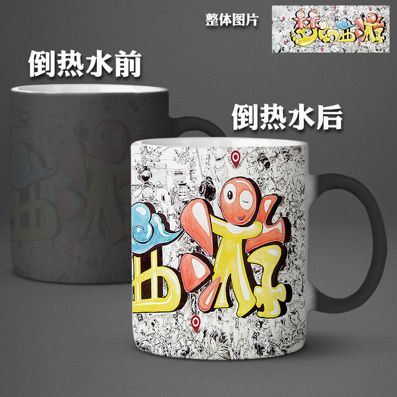 梦幻西游地图个性马克杯陶瓷动漫家用茶杯游戏加热变色杯咖啡水杯