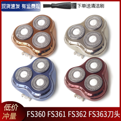 适用飞科电动剃须刀FS363 FS362 FS361 FS360刀头刀片刀盖充电线