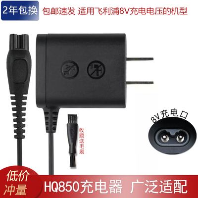 飞利浦适用洗刷脸充电器线洁面仪