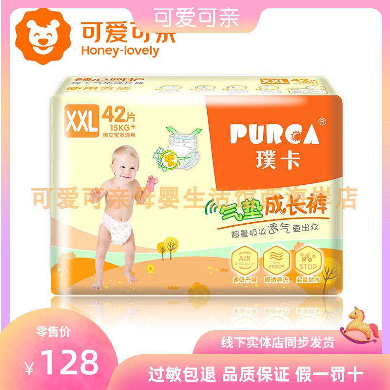 璞卡气垫成长裤学步XXL42片正品